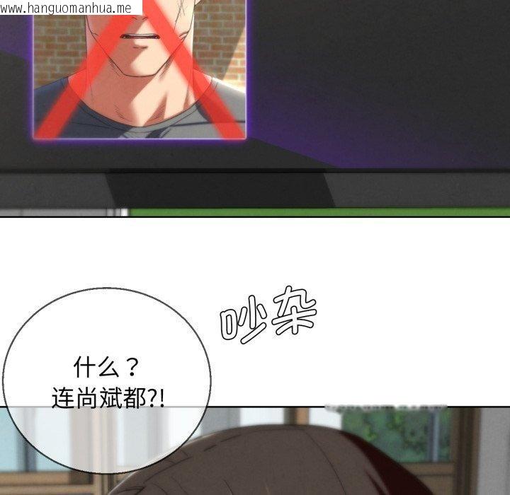 韩国漫画危险同学会韩漫_危险同学会-第68话在线免费阅读-韩国漫画-第141张图片