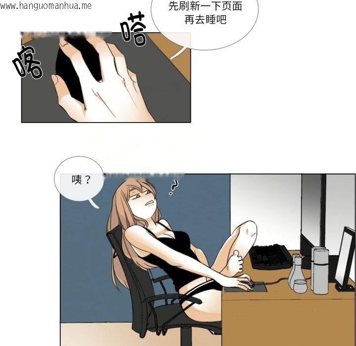 韩国漫画请与我私语韩漫_请与我私语-第2话在线免费阅读-韩国漫画-第84张图片