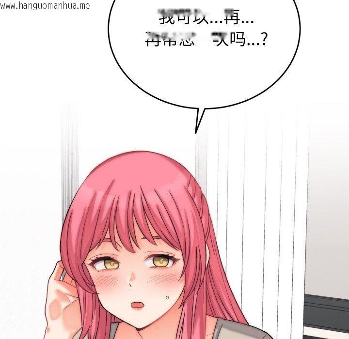 韩国漫画少爷的替身韩漫_少爷的替身-第6话在线免费阅读-韩国漫画-第53张图片