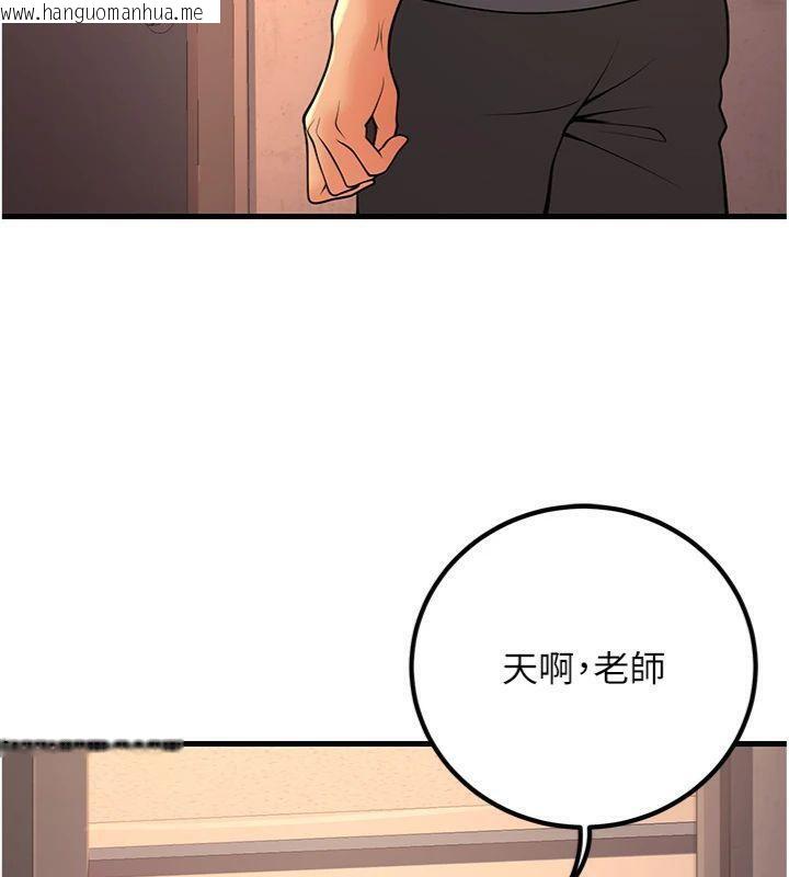 韩国漫画已婚学生想坏坏韩漫_已婚学生想坏坏-第39话-为了老师反目成仇在线免费阅读-韩国漫画-第148张图片