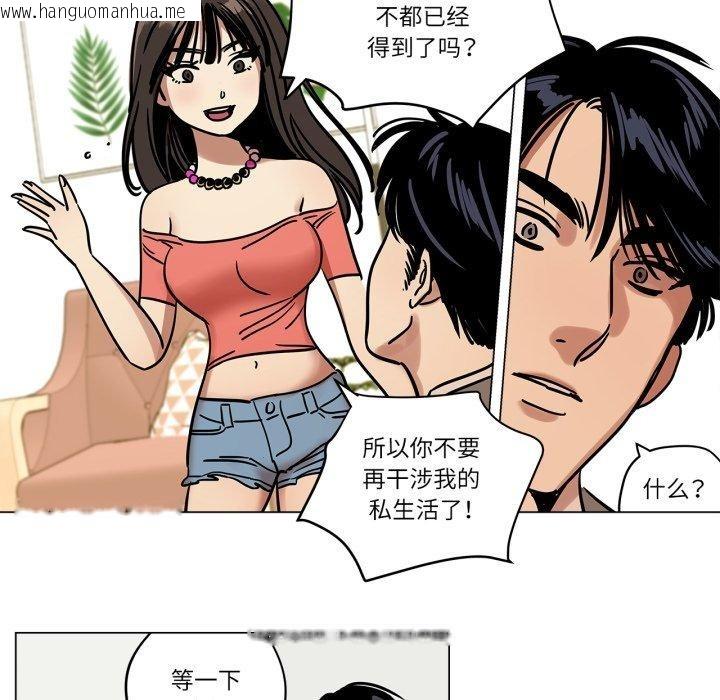 韩国漫画雪人韩漫_雪人-第7话在线免费阅读-韩国漫画-第8张图片