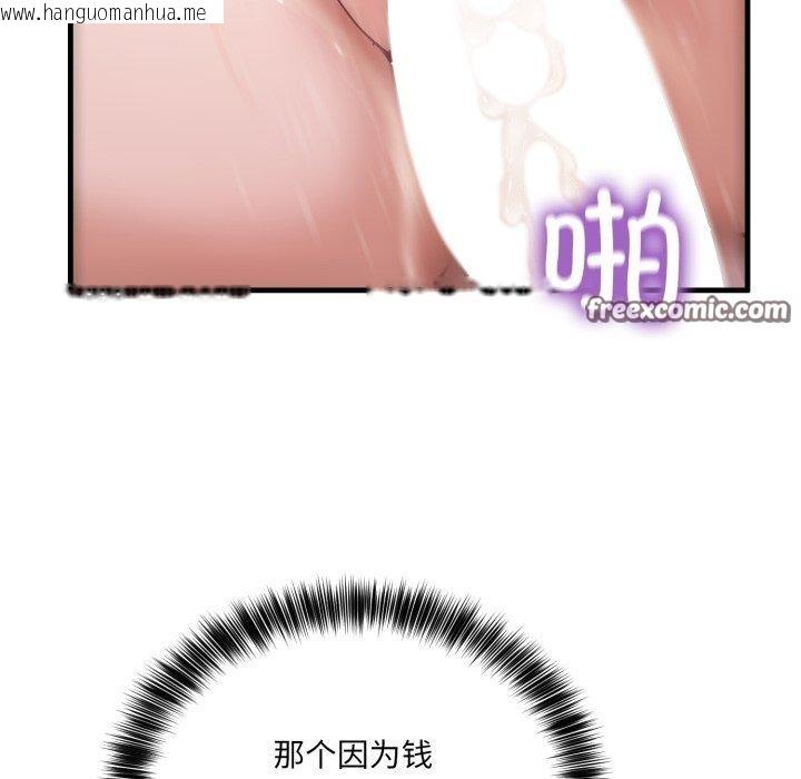 韩国漫画当狗不丢人韩漫_当狗不丢人-第8话在线免费阅读-韩国漫画-第126张图片
