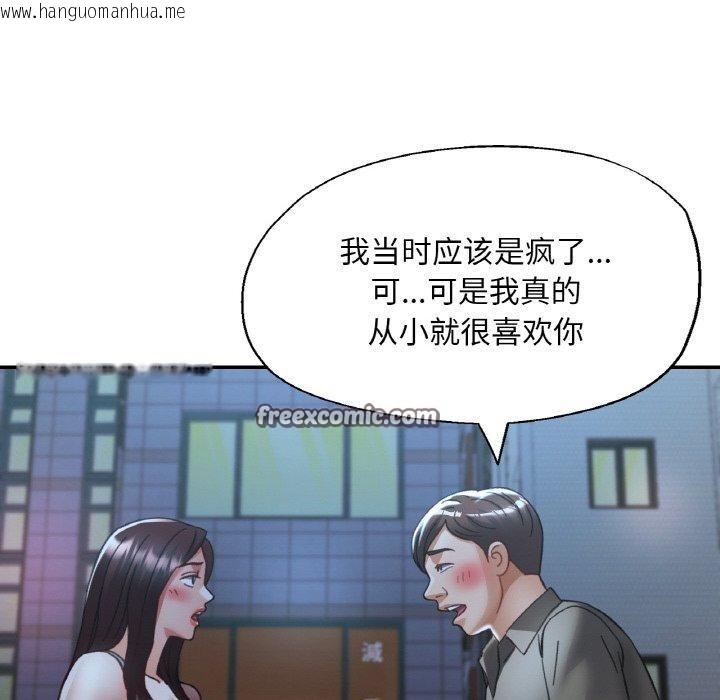 韩国漫画已嫁人的她韩漫_已嫁人的她-第31话在线免费阅读-韩国漫画-第126张图片