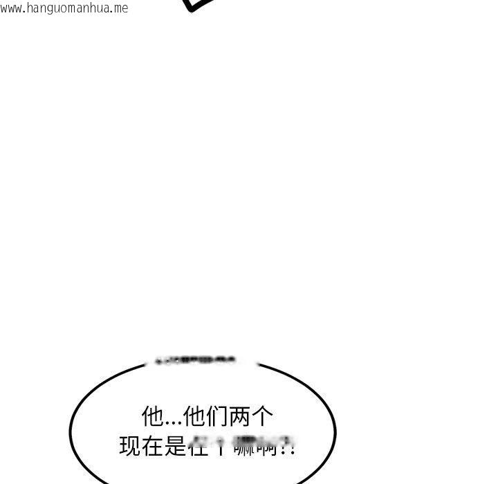 韩国漫画犬神的游戏韩漫_犬神的游戏-第21话在线免费阅读-韩国漫画-第48张图片
