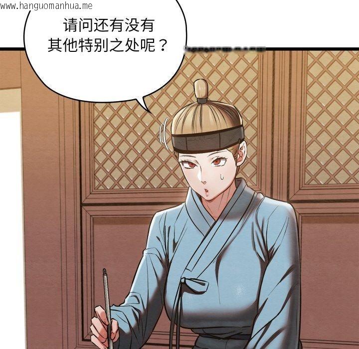 韩国漫画亲密宝鉴韩漫_亲密宝鉴-第21话在线免费阅读-韩国漫画-第6张图片