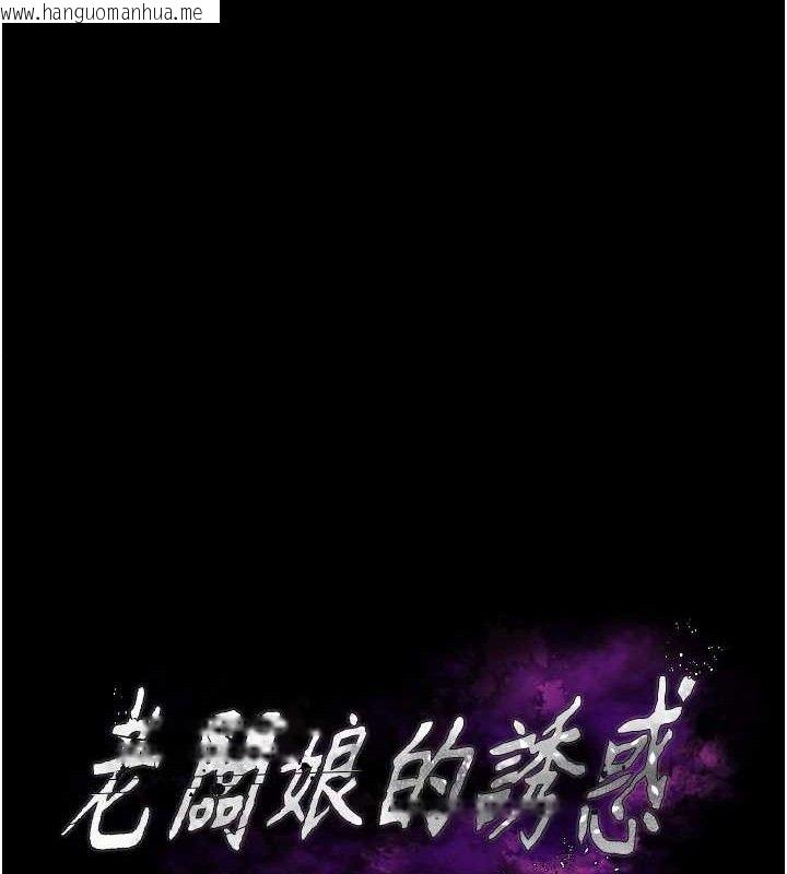 韩国漫画老板娘的诱惑韩漫_老板娘的诱惑-第59话-你下面这么硬，要帮帮你吗?在线免费阅读-韩国漫画-第7张图片