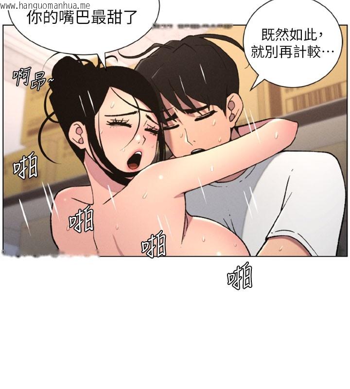 韩国漫画兄妹的秘密授课韩漫_兄妹的秘密授课-第63话-臭臭惹人爱在线免费阅读-韩国漫画-第5张图片