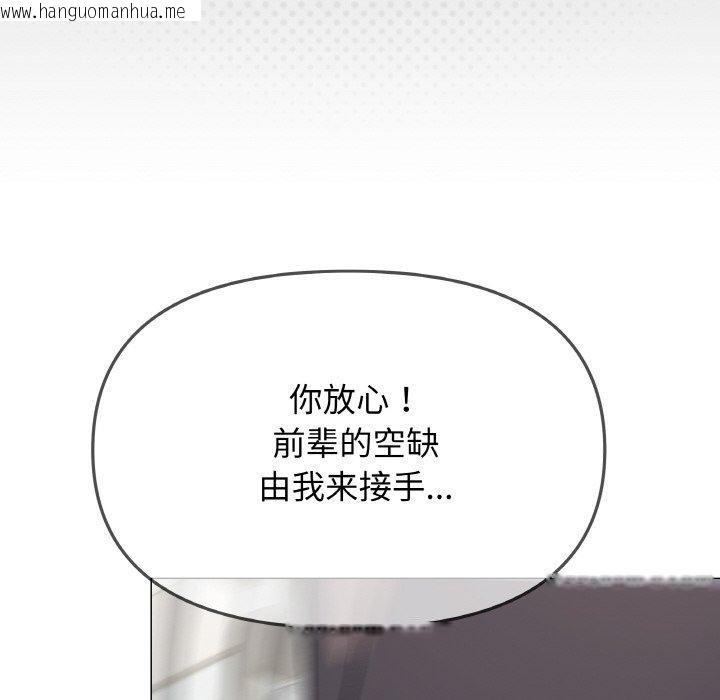 韩国漫画缺德邻居难相处韩漫_缺德邻居难相处-第38话在线免费阅读-韩国漫画-第192张图片