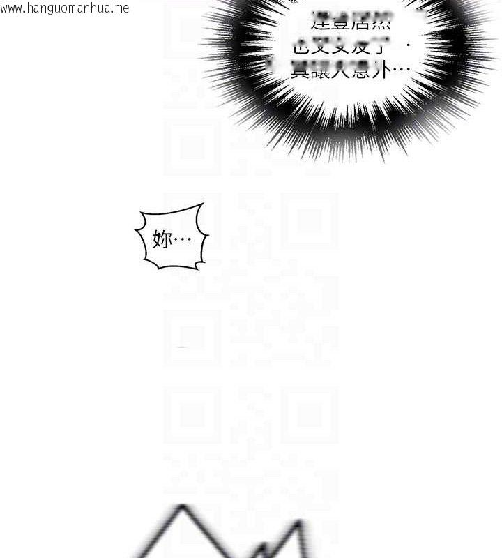 韩国漫画秘密教学韩漫_秘密教学-第272话-那我不用被赶走了吧?在线免费阅读-韩国漫画-第95张图片