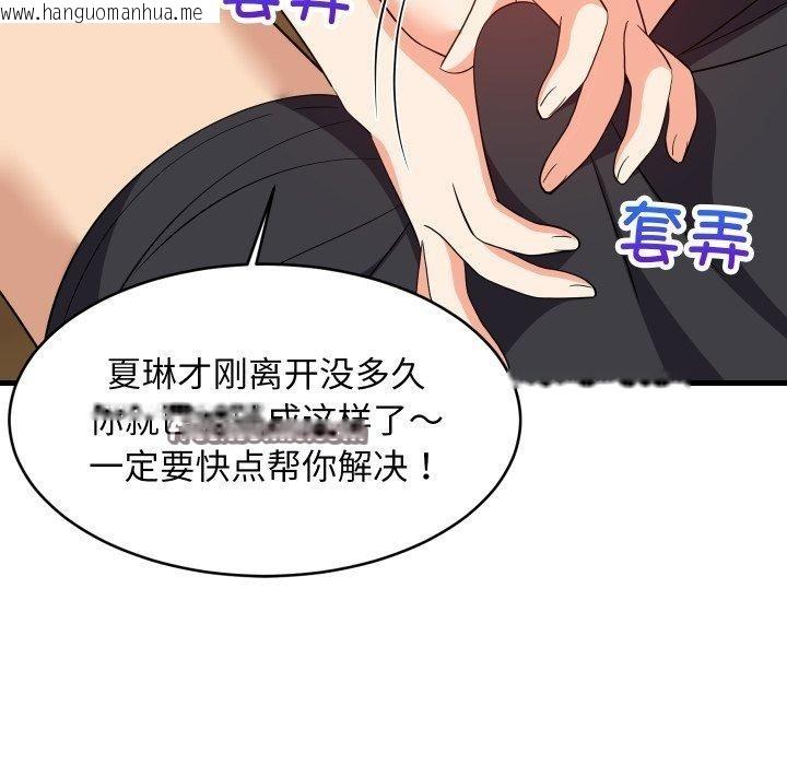 韩国漫画难缠姐妹偏要和我同居韩漫_难缠姐妹偏要和我同居-第47话在线免费阅读-韩国漫画-第42张图片