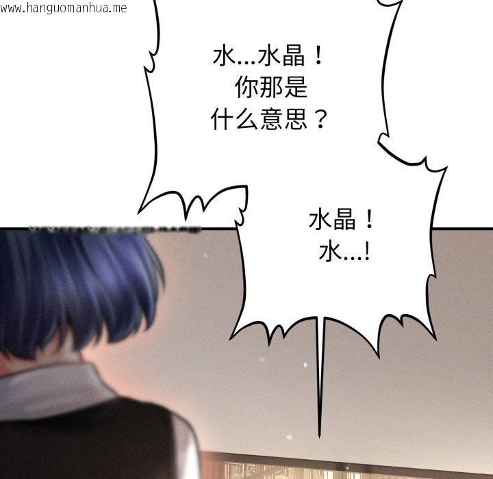 韩国漫画会长家的小儿子韩漫_会长家的小儿子-第19话在线免费阅读-韩国漫画-第82张图片