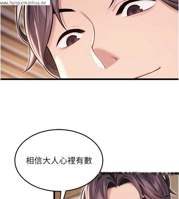 韩国漫画命运:贞洁欲女韩漫_命运:贞洁欲女-第41话-「举」事当前，爱战昏阳在线免费阅读-韩国漫画-第121张图片