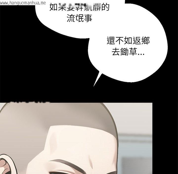 韩国漫画黑道X上班族/我身体里的那个家伙韩漫_黑道X上班族/我身体里的那个家伙-第3话在线免费阅读-韩国漫画-第13张图片