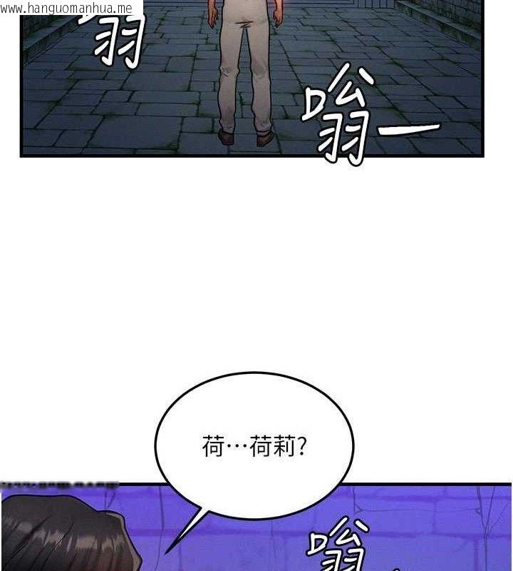 韩国漫画等价交换人生韩漫_等价交换人生-第17话-「射精」试炼在线免费阅读-韩国漫画-第93张图片