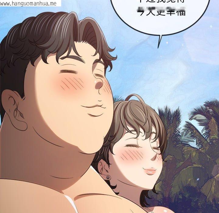 韩国漫画恶女勾勾缠/难缠小恶女韩漫_恶女勾勾缠/难缠小恶女-第258话在线免费阅读-韩国漫画-第185张图片