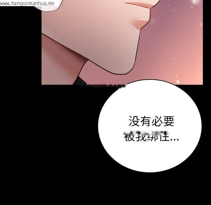 韩国漫画完美妻子的背叛/背叛的开始韩漫_完美妻子的背叛/背叛的开始-第75话在线免费阅读-韩国漫画-第149张图片