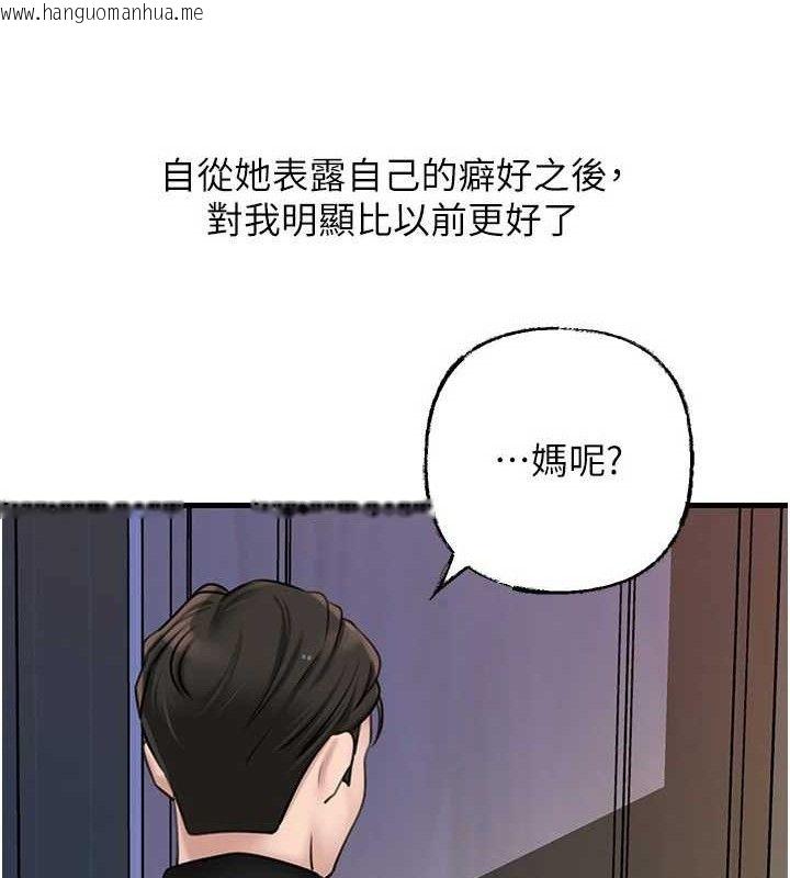 韩国漫画岳母为何那样韩漫_岳母为何那样-第55话-现在只剩我们两个人了在线免费阅读-韩国漫画-第109张图片