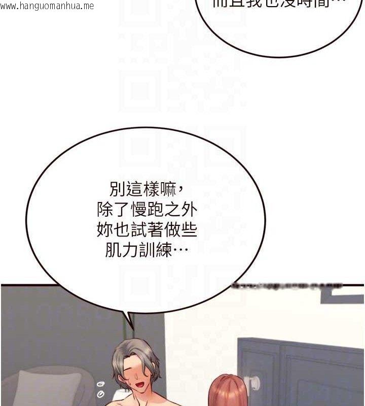 韩国漫画熟女自助餐韩漫_熟女自助餐-第39话-校外NTR教学在线免费阅读-韩国漫画-第21张图片