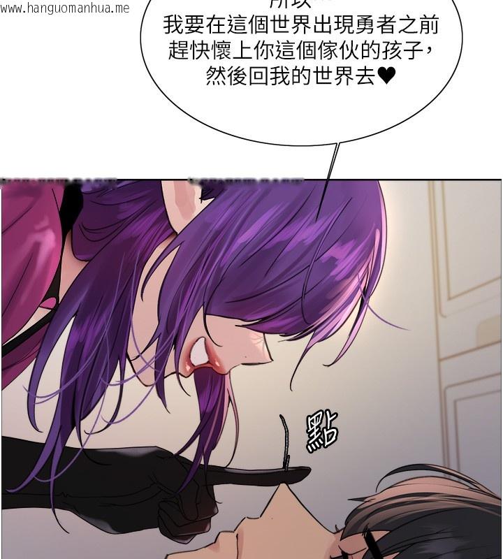 韩国漫画色轮眼韩漫_色轮眼-第2季-第78话-玷污女恶魔的处子之身在线免费阅读-韩国漫画-第100张图片