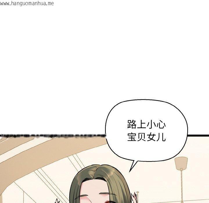 韩国漫画我的拉拉队宝贝韩漫_我的拉拉队宝贝-第44话在线免费阅读-韩国漫画-第83张图片