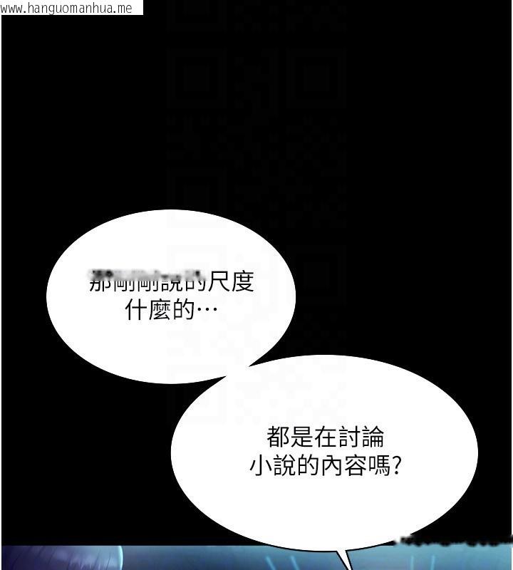 韩国漫画老板娘的诱惑韩漫_老板娘的诱惑-第58话-淫乱的欲擒故纵在线免费阅读-韩国漫画-第125张图片