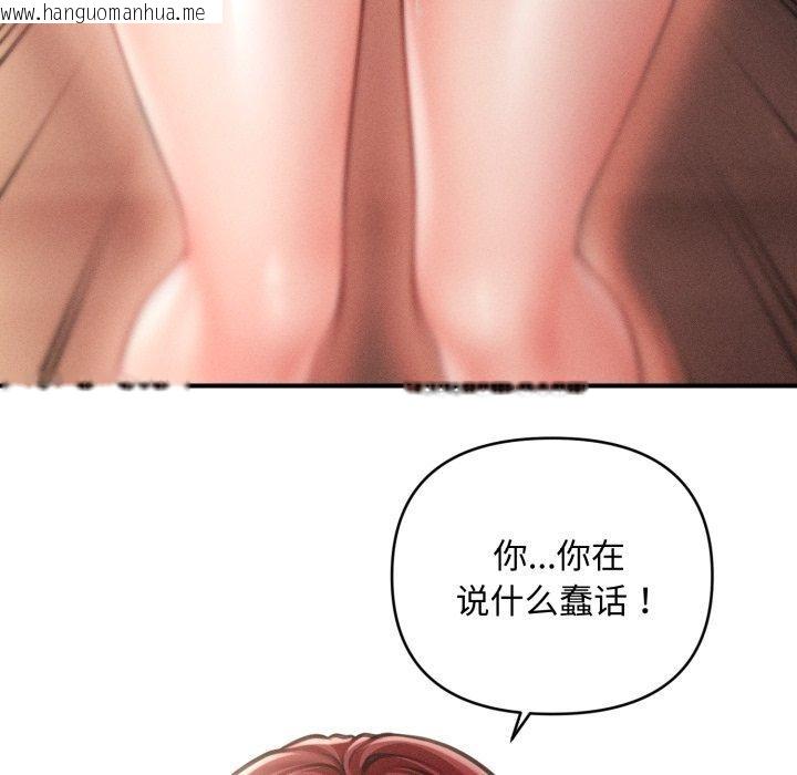 韩国漫画会长家的小儿子韩漫_会长家的小儿子-第17话在线免费阅读-韩国漫画-第13张图片