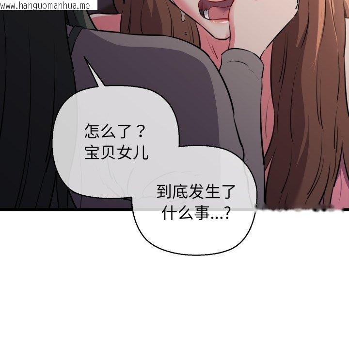 韩国漫画我的拉拉队宝贝韩漫_我的拉拉队宝贝-第42话在线免费阅读-韩国漫画-第137张图片