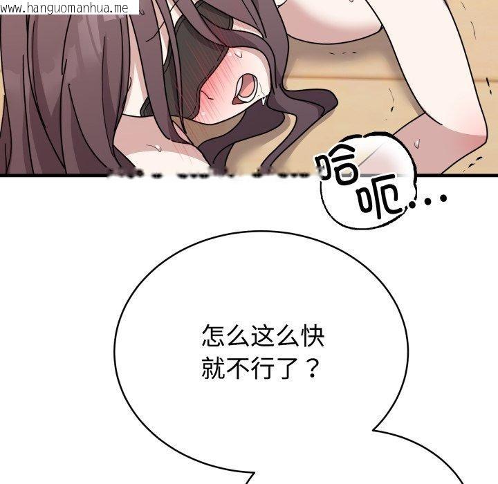 韩国漫画难言之秘韩漫_难言之秘-第4话在线免费阅读-韩国漫画-第55张图片