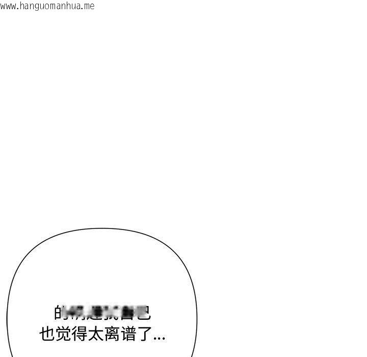 韩国漫画被吞噬的夜韩漫_被吞噬的夜-第40话在线免费阅读-韩国漫画-第61张图片