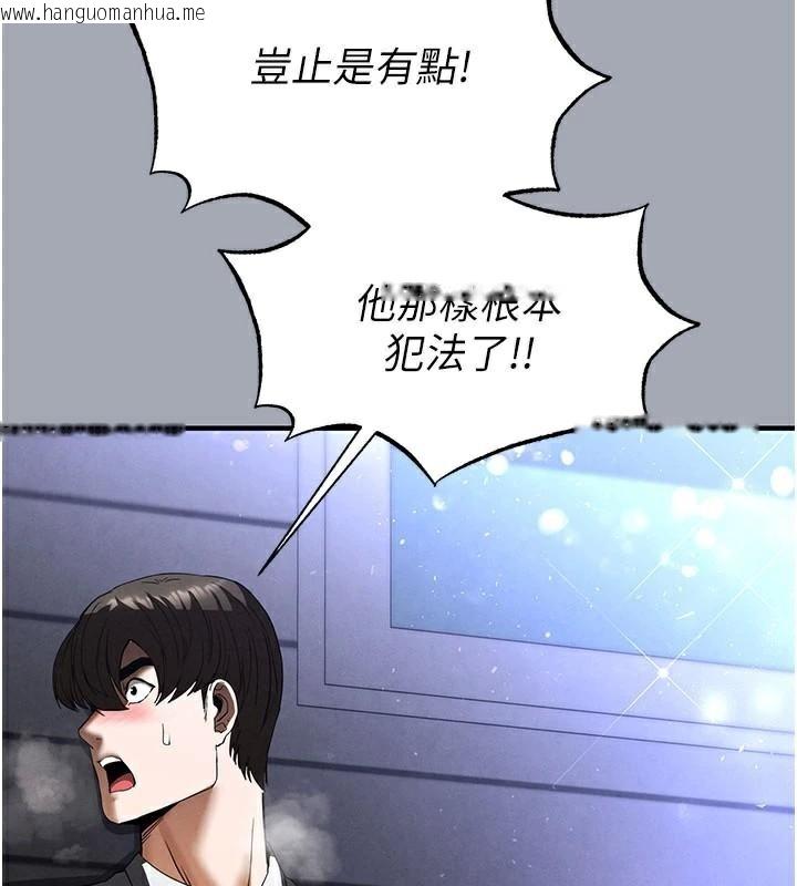 韩国漫画末日雕堡韩漫_末日雕堡-第33话-被强扯丝袜的少女世熙在线免费阅读-韩国漫画-第240张图片