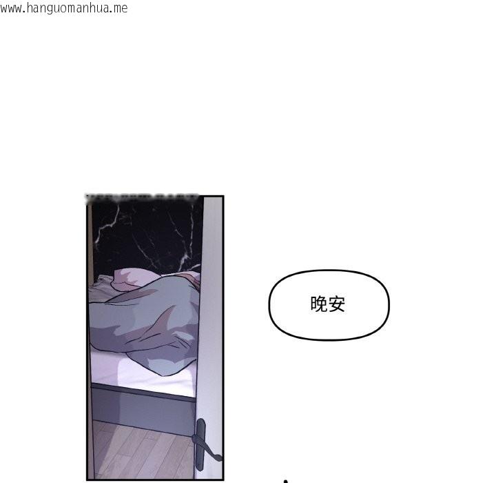 韩国漫画附属品少女的叛逆期韩漫_附属品少女的叛逆期-第1话在线免费阅读-韩国漫画-第72张图片