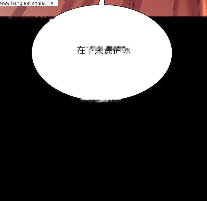 韩国漫画小姐韩漫_小姐-第73话在线免费阅读-韩国漫画-第6张图片