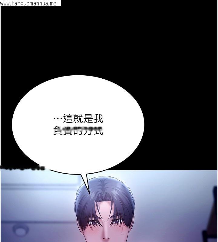 韩国漫画老板娘的诱惑韩漫_老板娘的诱惑-第55话-用亲吻取得人妻的同意在线免费阅读-韩国漫画-第116张图片