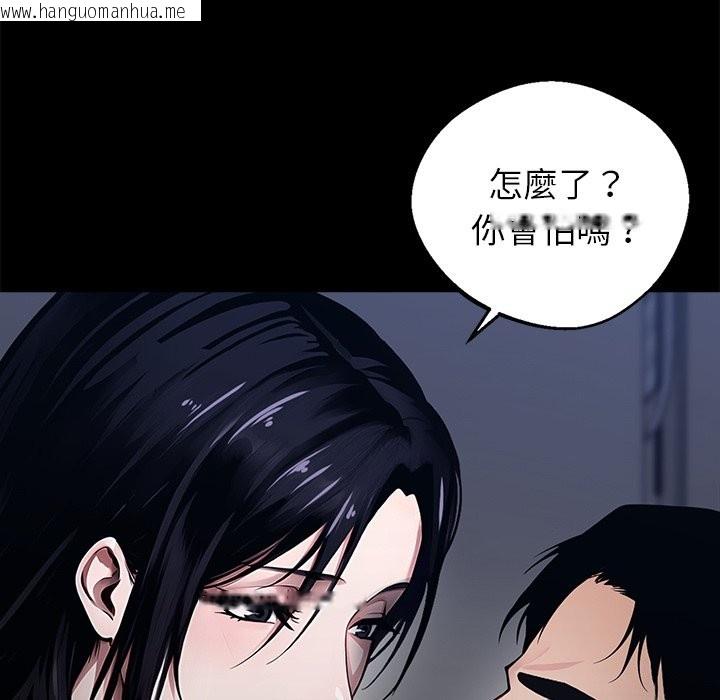 韩国漫画黑道X上班族/我身体里的那个家伙韩漫_黑道X上班族/我身体里的那个家伙-第2话在线免费阅读-韩国漫画-第44张图片