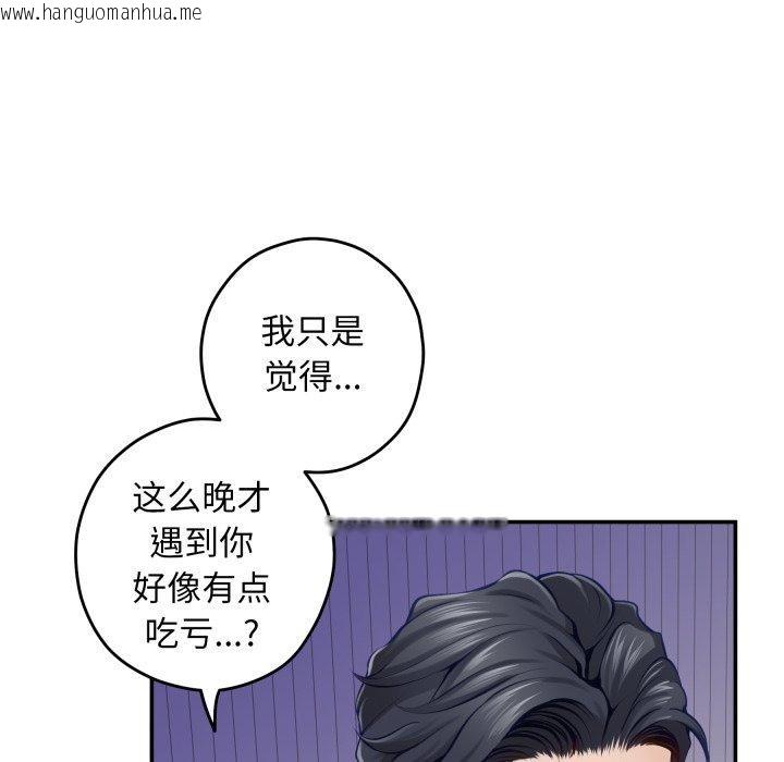 韩国漫画极乐之神韩漫_极乐之神-第48话在线免费阅读-韩国漫画-第46张图片