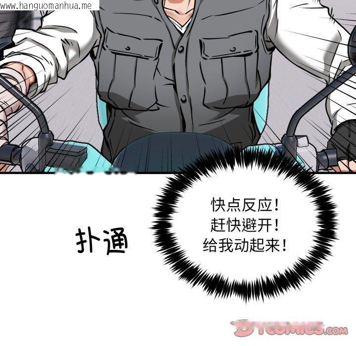 韩国漫画新都市外卖员韩漫_新都市外卖员-第50话在线免费阅读-韩国漫画-第21张图片