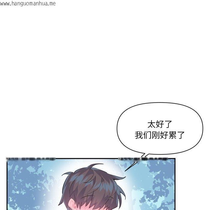 韩国漫画虚拟仙境韩漫_虚拟仙境-第14话在线免费阅读-韩国漫画-第32张图片