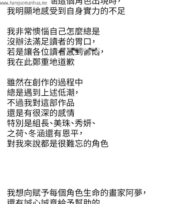 韩国漫画性运刮刮乐韩漫_性运刮刮乐-后记在线免费阅读-韩国漫画-第2张图片