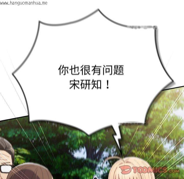 韩国漫画游戏不能这样玩/游戏规则我来定韩漫_游戏不能这样玩/游戏规则我来定-第103话在线免费阅读-韩国漫画-第60张图片