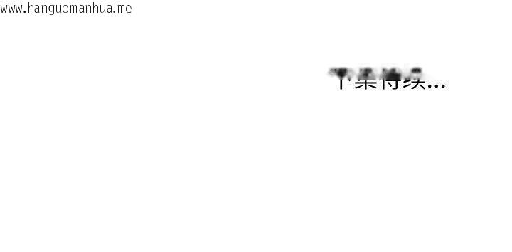 韩国漫画分身使我无限变强韩漫_分身使我无限变强-第19话在线免费阅读-韩国漫画-第185张图片