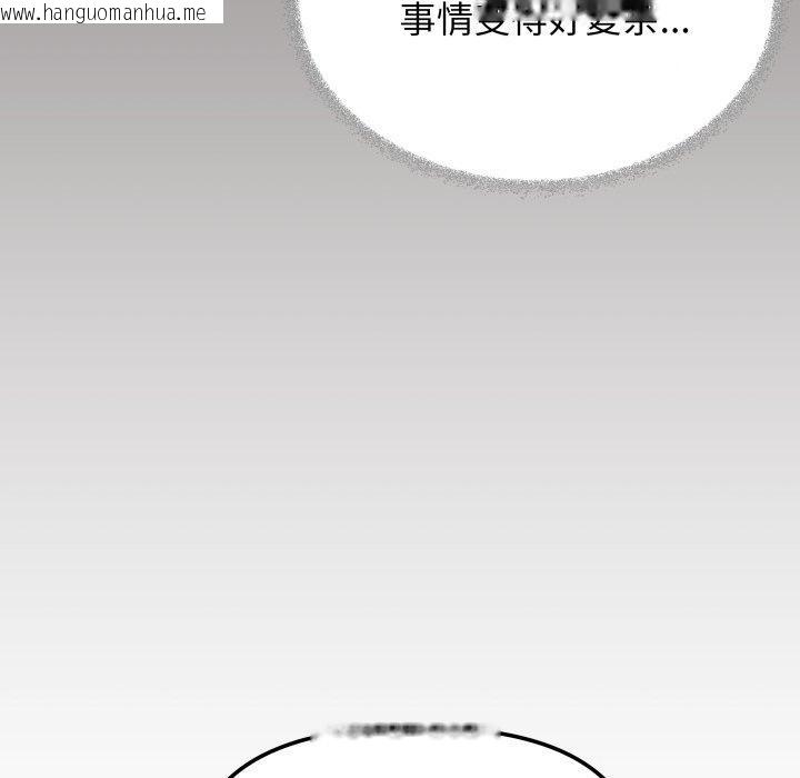 韩国漫画缺德邻居难相处韩漫_缺德邻居难相处-第34话在线免费阅读-韩国漫画-第47张图片