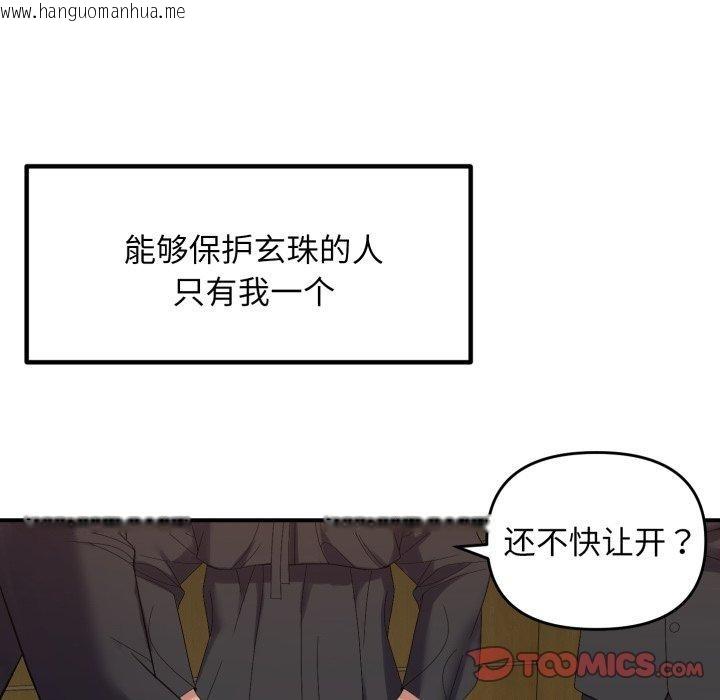 韩国漫画邻居跑路中韩漫_邻居跑路中-第45话在线免费阅读-韩国漫画-第33张图片