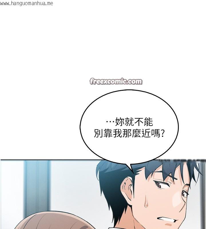 韩国漫画我的掌上明珠韩漫_我的掌上明珠-第10话-帮人家暖暖身子嘛在线免费阅读-韩国漫画-第140张图片