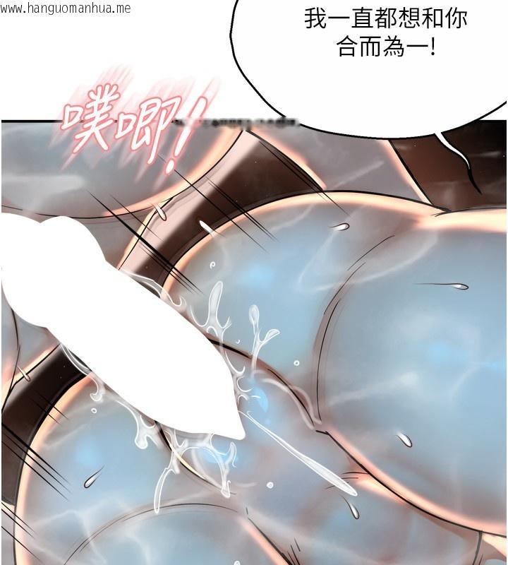韩国漫画痒乐多阿姨韩漫_痒乐多阿姨-第65话-一滴不剩地射给我!在线免费阅读-韩国漫画-第41张图片