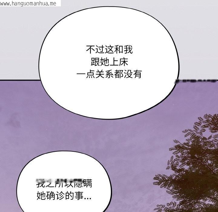 韩国漫画傻瓜病毒韩漫_傻瓜病毒-第25话在线免费阅读-韩国漫画-第62张图片
