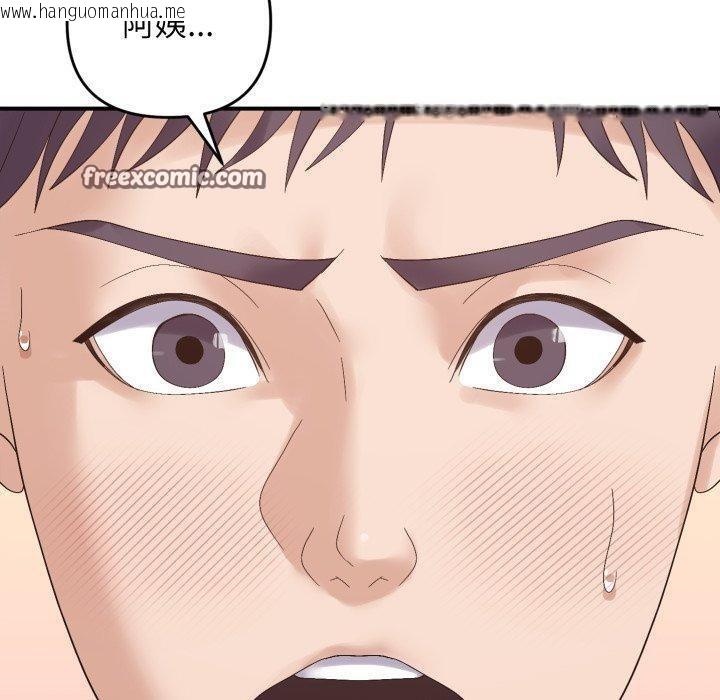 韩国漫画邻居跑路中韩漫_邻居跑路中-第46话在线免费阅读-韩国漫画-第140张图片