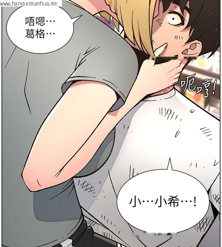韩国漫画兄妹的秘密授课韩漫_兄妹的秘密授课-第63话-臭臭惹人爱在线免费阅读-韩国漫画-第129张图片