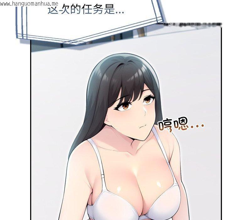 韩国漫画夫妇游戏韩漫_夫妇游戏-第30话在线免费阅读-韩国漫画-第15张图片