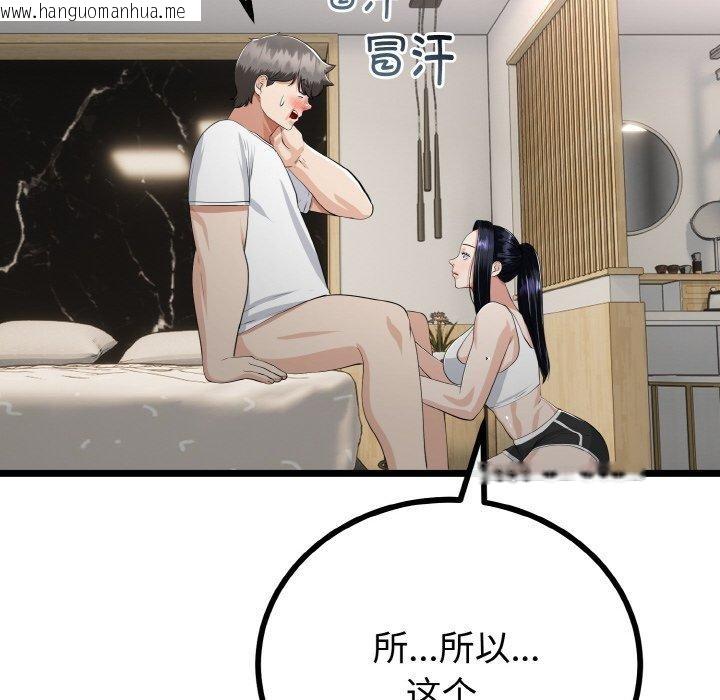 韩国漫画与初恋的意外同居韩漫_与初恋的意外同居-第20话在线免费阅读-韩国漫画-第92张图片
