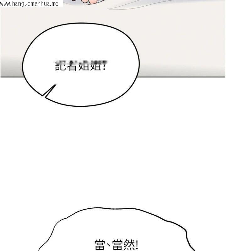 韩国漫画足球型男脱单指南韩漫_足球型男脱单指南-第15话-网球女神的秘密癖好在线免费阅读-韩国漫画-第96张图片